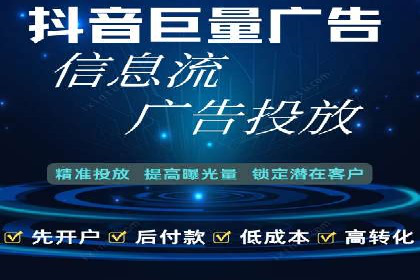 返点政策解读与实战：信息流广告开户新篇章